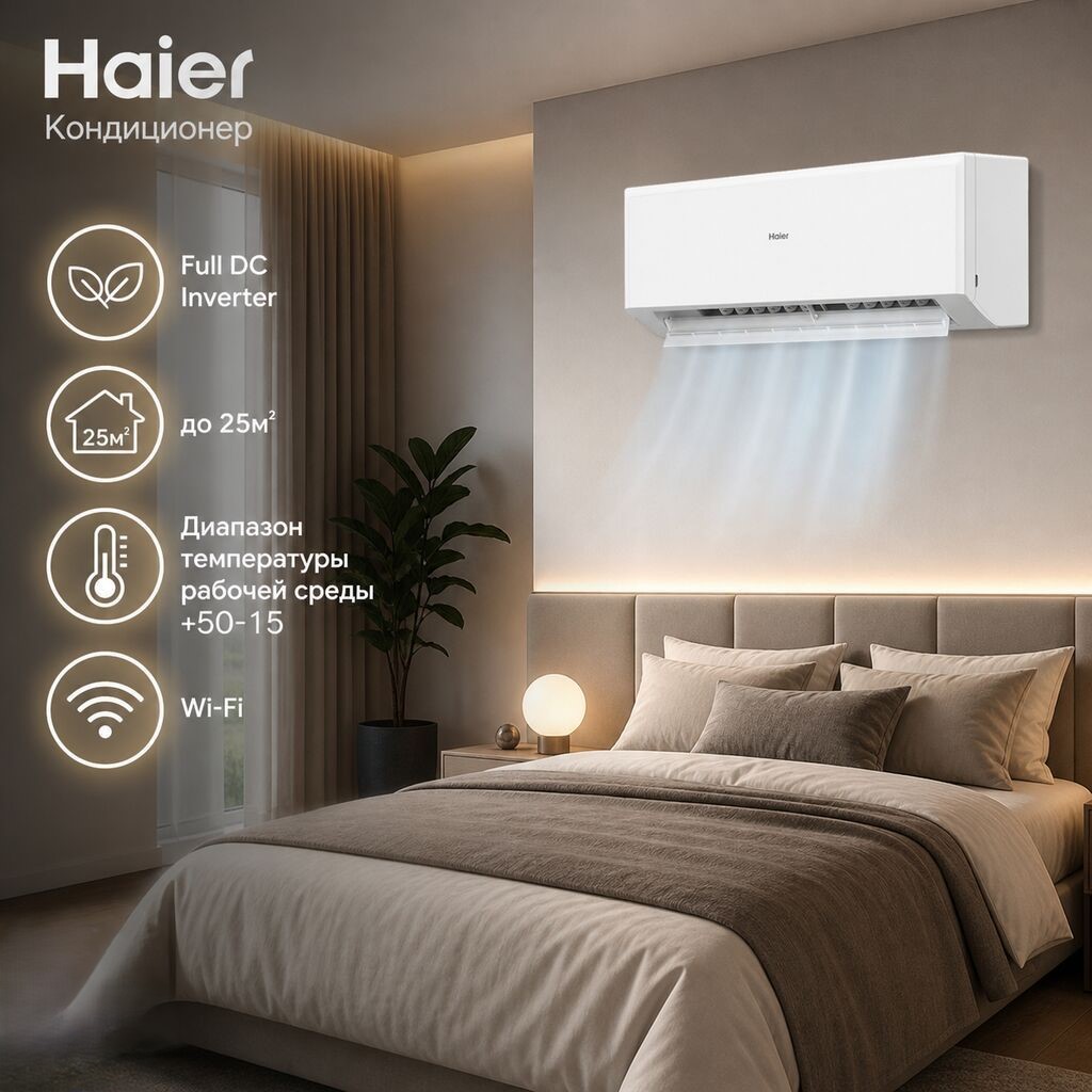 Kondisioner Haier AS25RIPPLE1 (9K btu)
